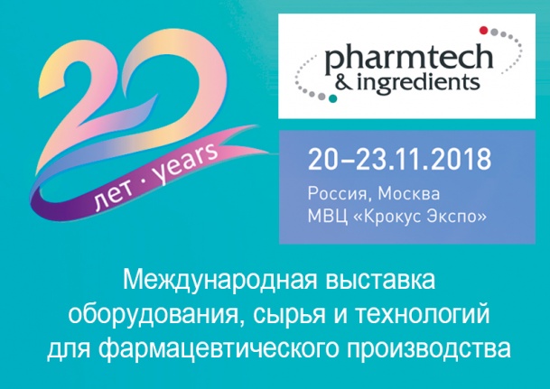 Pharmtech & Ingredients 2018   