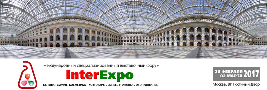 interexpo2017_rus.jpg