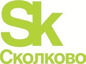 Инновационный центр «Сколково»